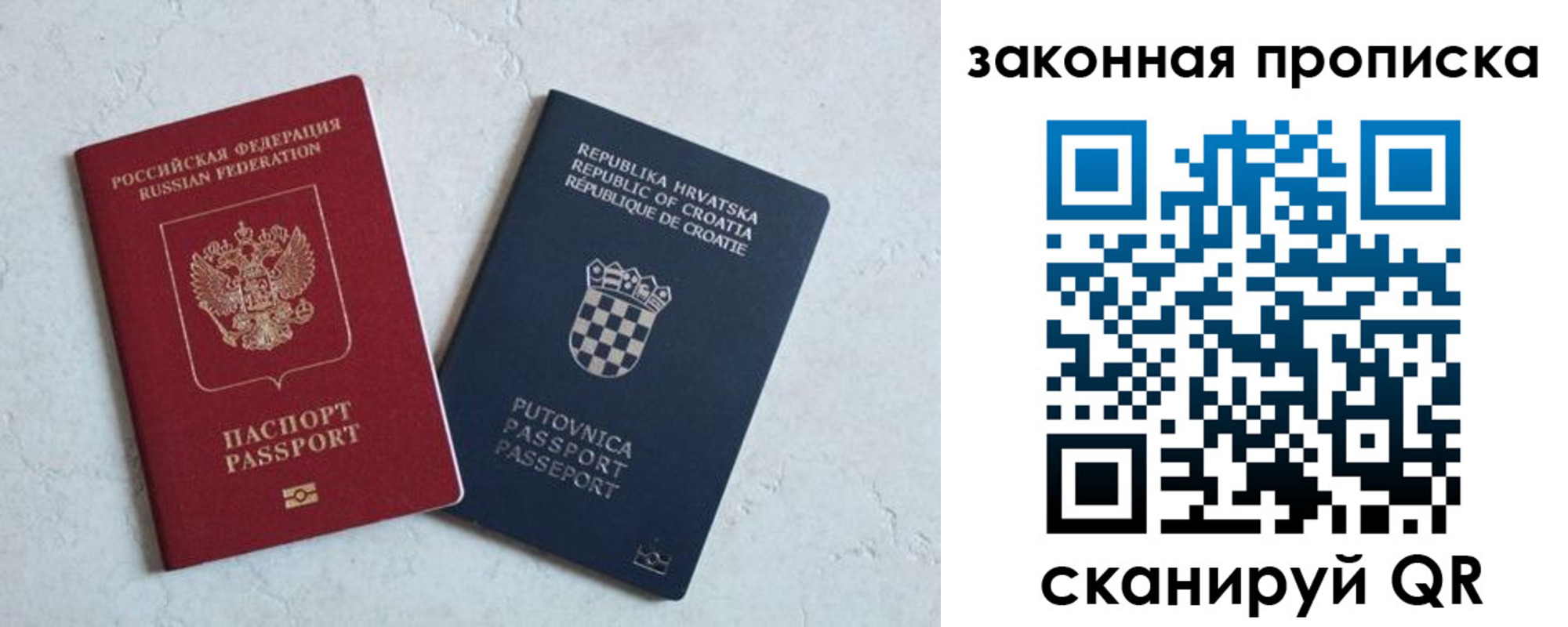 прописка ребенка в Солнечногорске