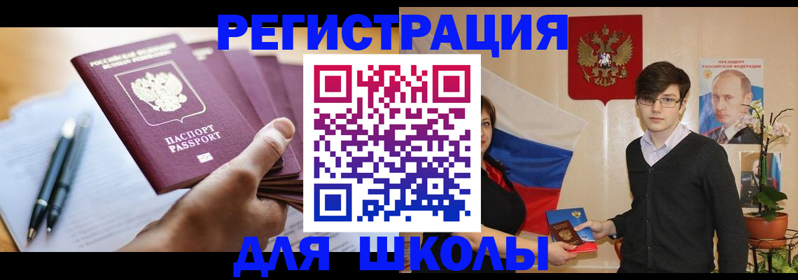 временная регистрация собственник в Солнечногорске