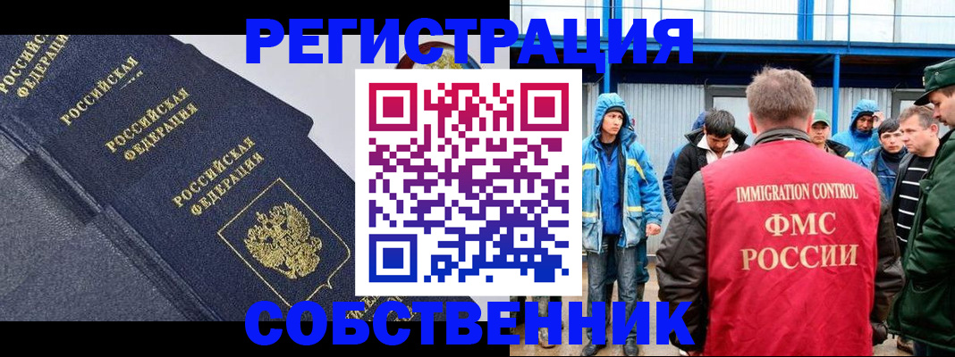 где прописаться в Солнечногорске