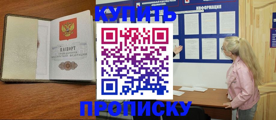 временная регистрация недорого в Солнечногорске