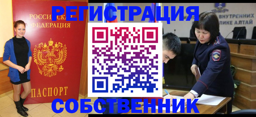 прописка регистрация в Солнечногорске