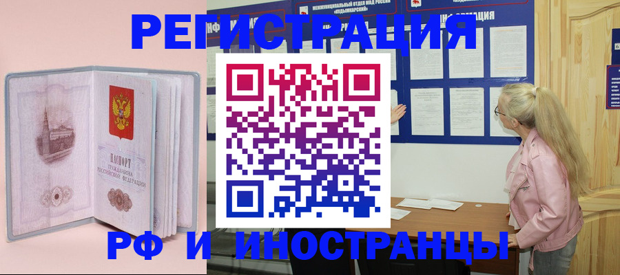 где прописаться в Солнечногорске