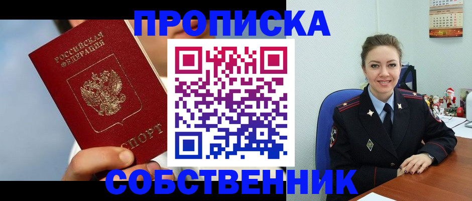 миграционный учет в Солнечногорске