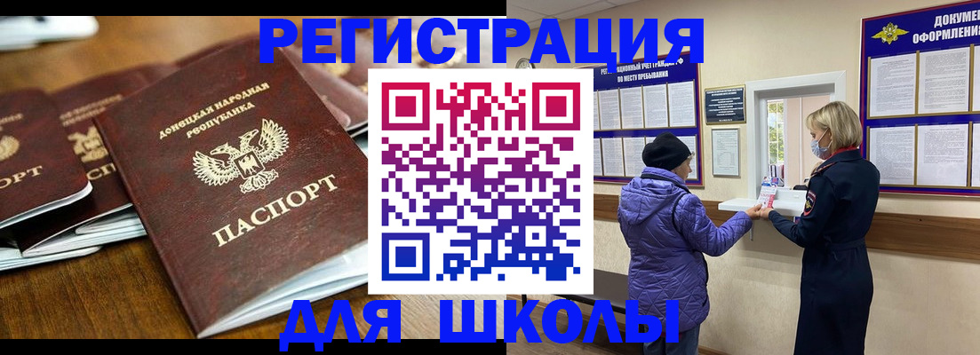 временная регистрация надежно в Солнечногорске