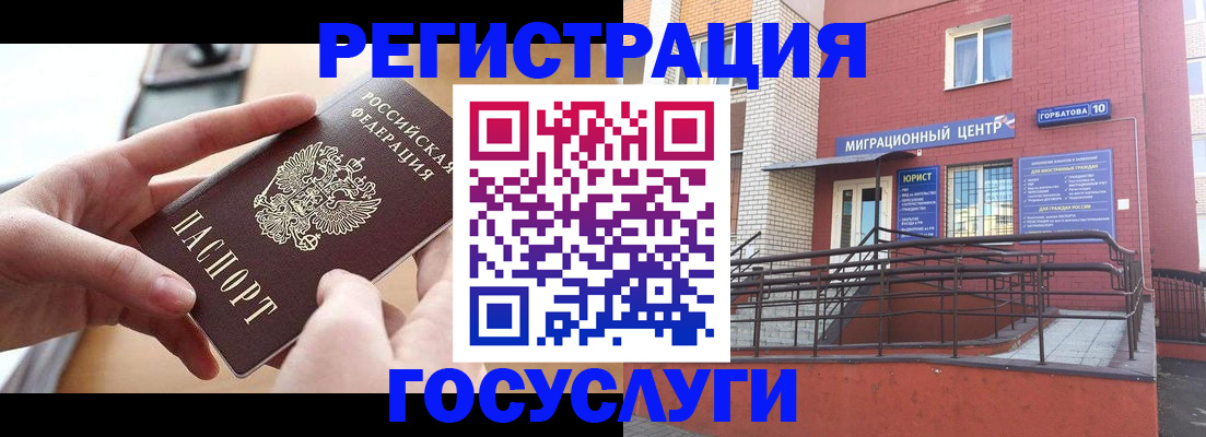 временная прописка в Солнечногорске