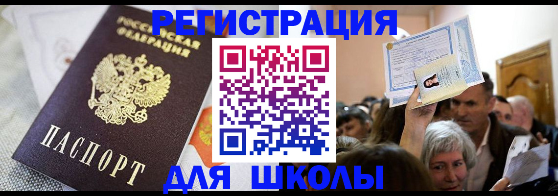 временная регистрация недорого в Солнечногорске